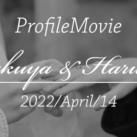 結婚式プロフィールムービー