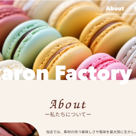 洋菓子専門店のLP・HP制作