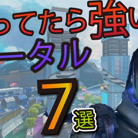 APEX LEGENDS実況動画のサムネイル②