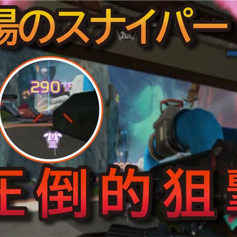 APEX LEGENDS実況動画のサムネイル
