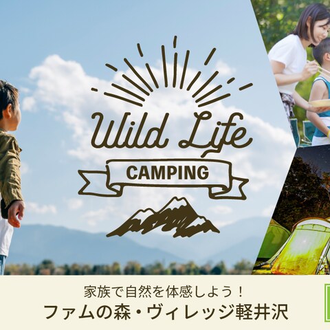 キャンプバナー
