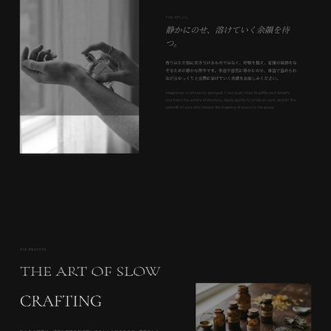 フレグランスブランド様のWebサイト制作