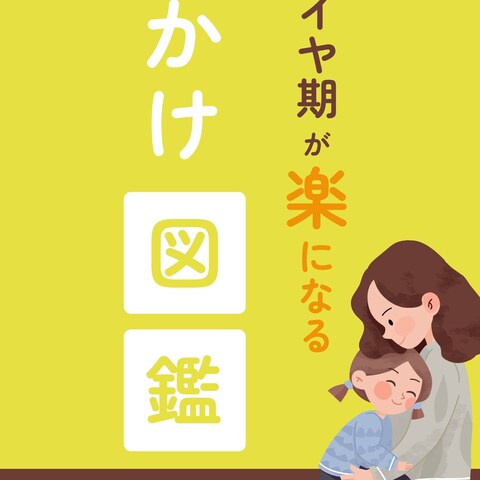 電子書籍の表紙デザイン
