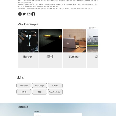 金田　豊のポートフォリオサイト