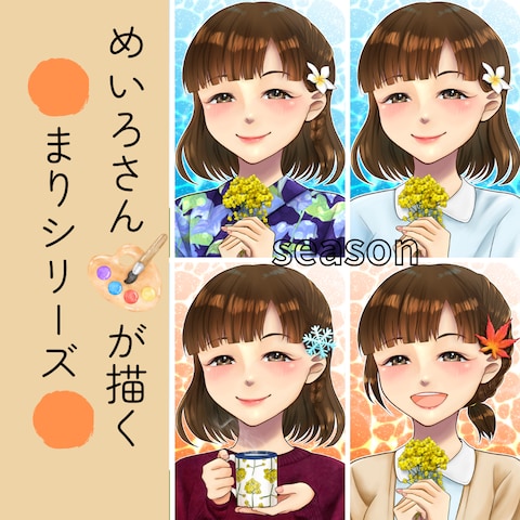 めいろさんに描いて頂きました✨