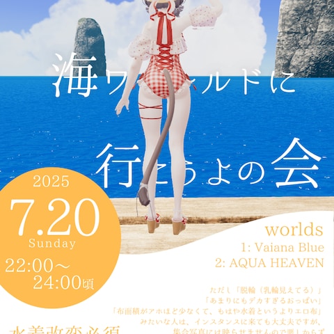 VRChat　宣伝用ポスター