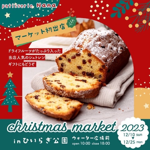 架空クリスマスマーケットのバナー広告デザイン