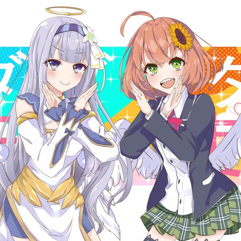 VTuber 白百合リリィ・本間ひまわり 二次創作