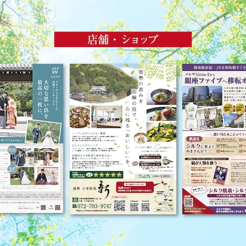 フォトスタジオ・飲食店・衣料服販売店の販促チラシ