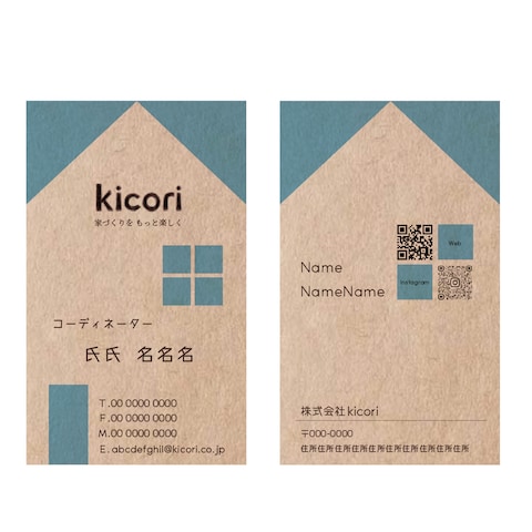 株式会社kicoriの名刺