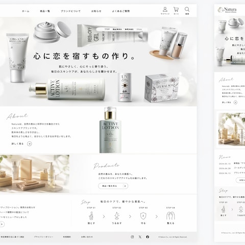 ナチュラル系コスメサイト（架空）