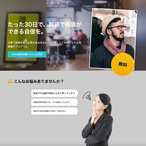 ペライチでLP制作