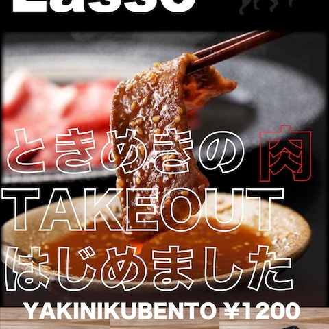 雑誌風焼肉屋ポスター