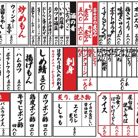 居酒屋メニューデザイン