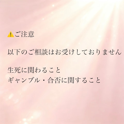 禁止事項