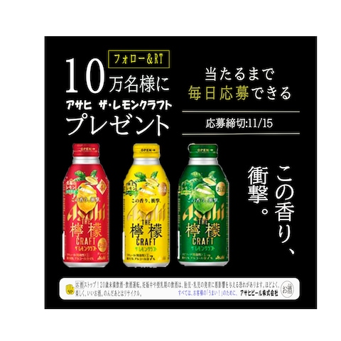 アサヒビール株式会社のお酒のデザイン