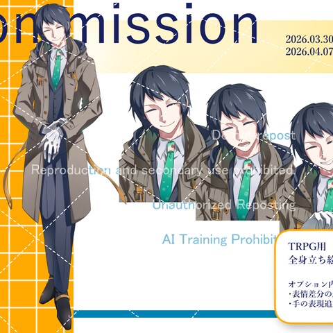 糸目の男性キャラクター全身立ち絵