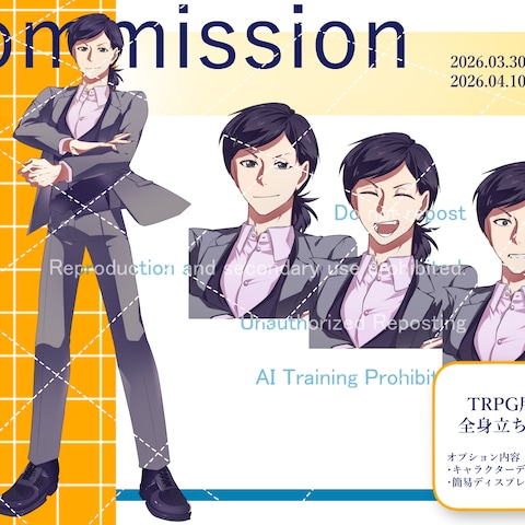 爽やか系の男性キャラクター全身立ち絵・キャラデザ込み