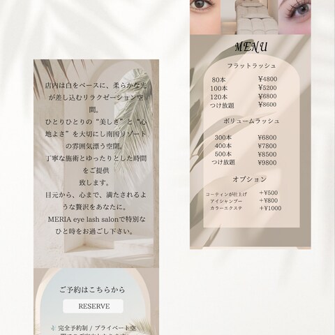 アイラッシュサロンLP