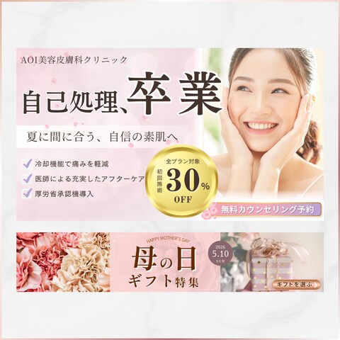 バナーデザイン