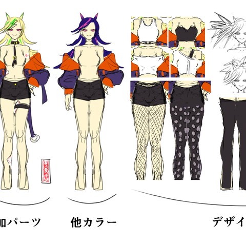 キャラデザサンプル