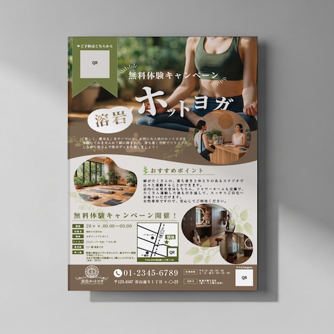 ヨガスタジオチラシ