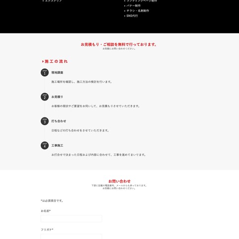 D-CURZ様のWebサイト制作