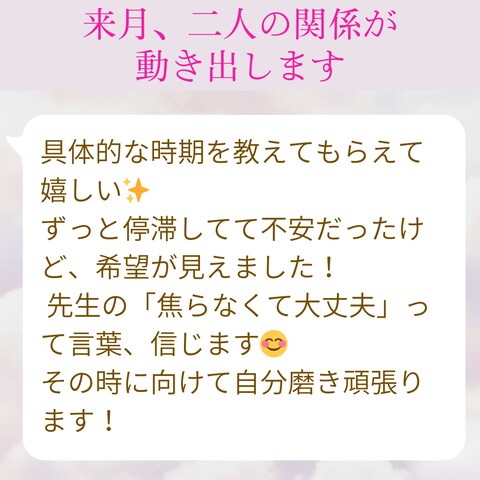 恋愛鑑定