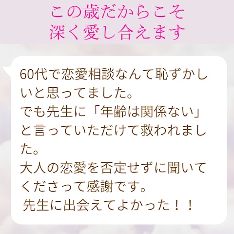 恋愛鑑定
