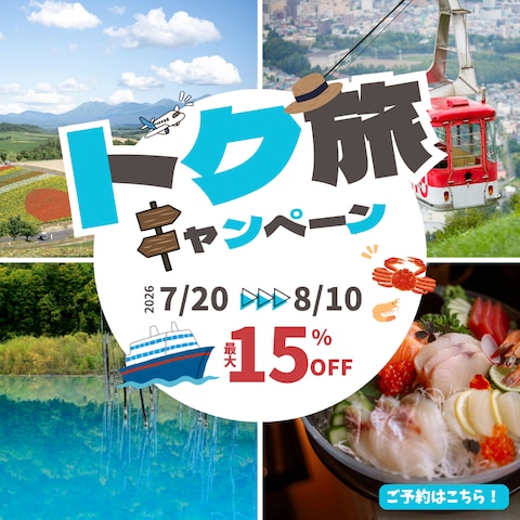 旅行予約サイトのバナー制作