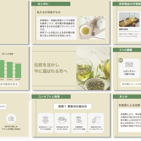 伝統を活かし今に選ばれる形へ