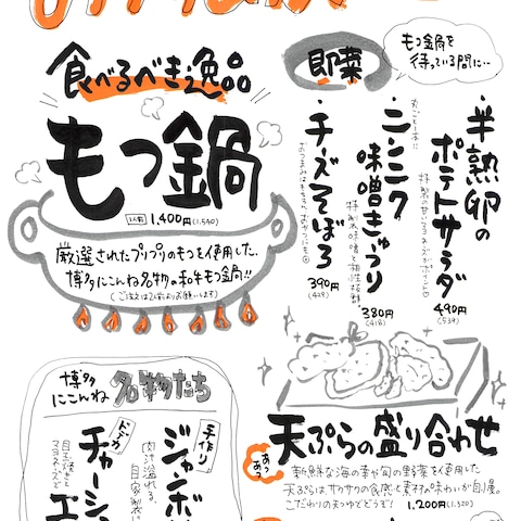 おすすめメニュー