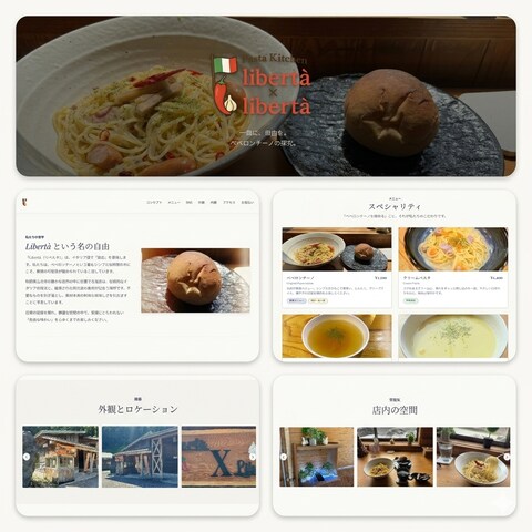 パスタ屋さんのLPを作成いたしました。