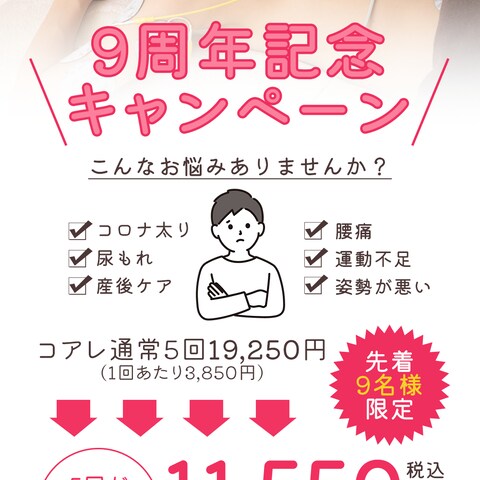 【SNS広告】キャンペーン
