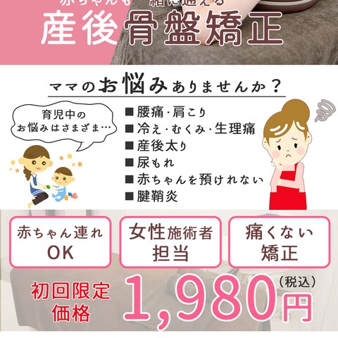 【SNS広告】公式LINE配信用