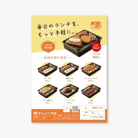 メニューチラシ