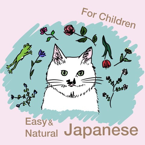 英日翻訳