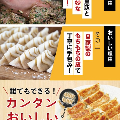 餃子LP
