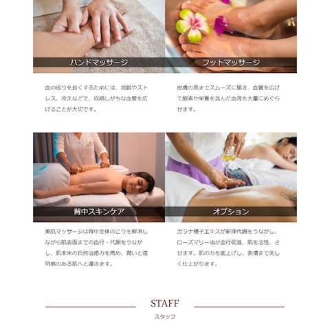 架空のエステサロンサイトです。