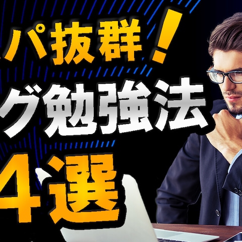 Youtube・ブログ用サムネイル(ビジネス系)