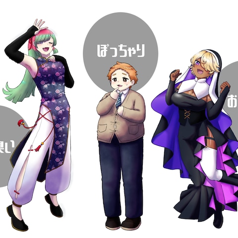 参考用イラスト