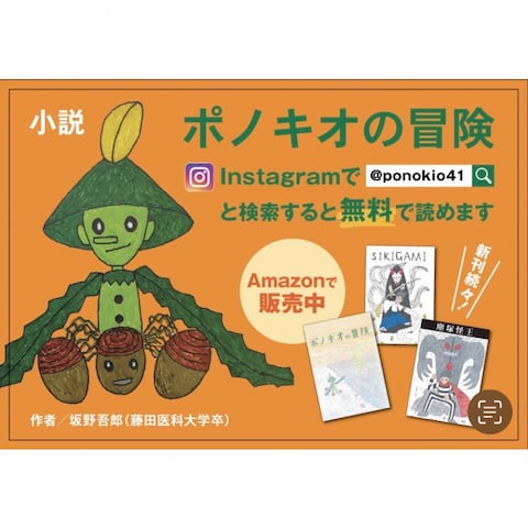 オリジナルのキャラを描く