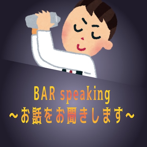 BAR speaking