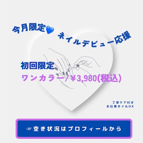 ネイルサロン向けインスタ投稿