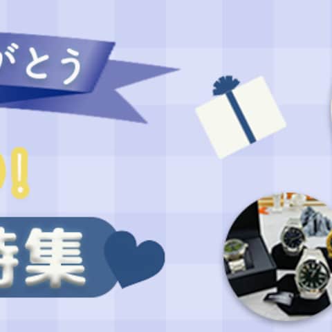 父の日ギフトバナー