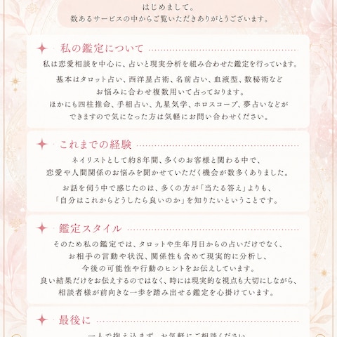 プロフィール
