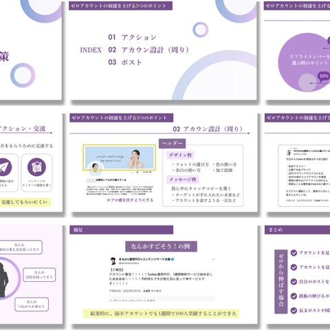 ゼロアカウントの初速をあげる3つの施策
