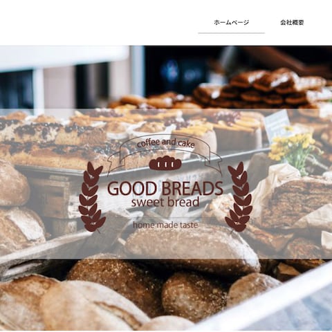 GOOD BREADSというパン屋さんのサイト制作しました