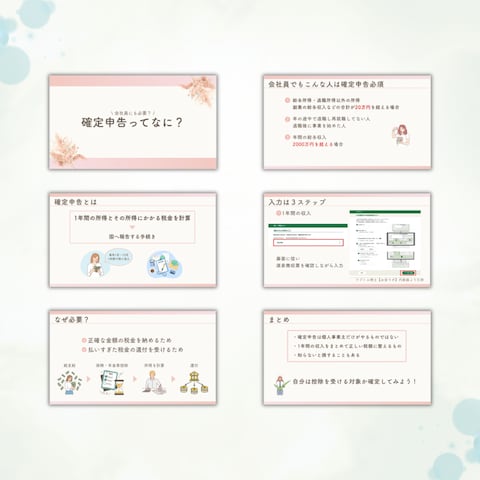 スライド資料作成