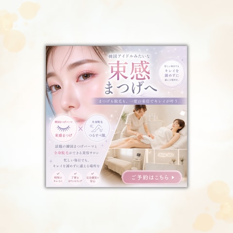 Meta広告（SNS広告）用バナー制作